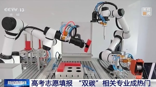 金牛呗 多所高校新增“双碳”相关专业 有何特别之处、就业前景如何？