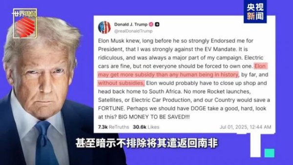 科云汇 马斯克：“美国党”明年参选，首次代表大会将非常有趣！